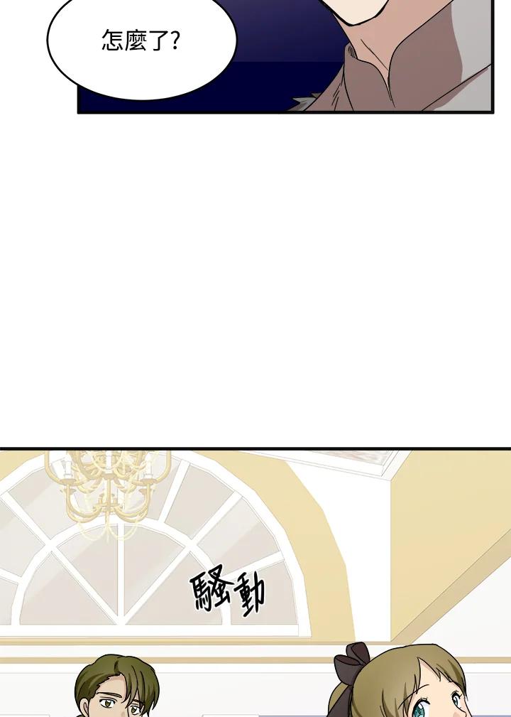 恶女的王座 第60话 第51页