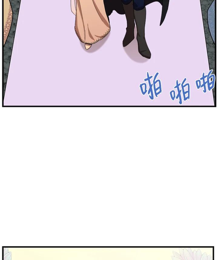 恶女的王座 第60话 第56页