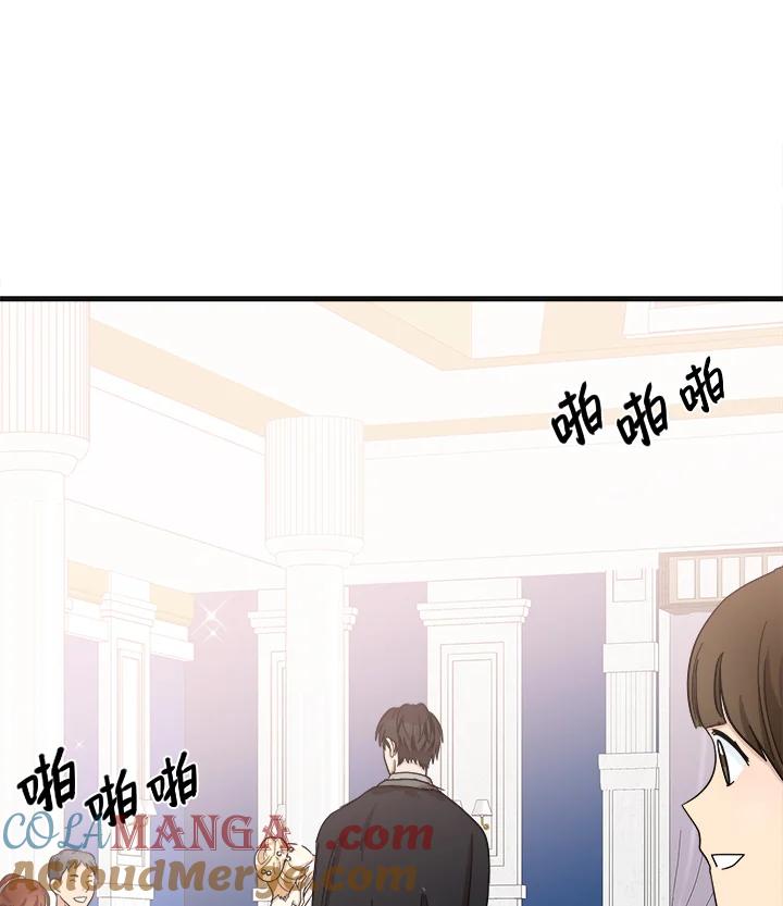 恶女的王座 第60话 第85页