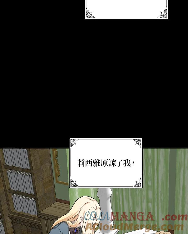 恶女的王座 第60话 第31页