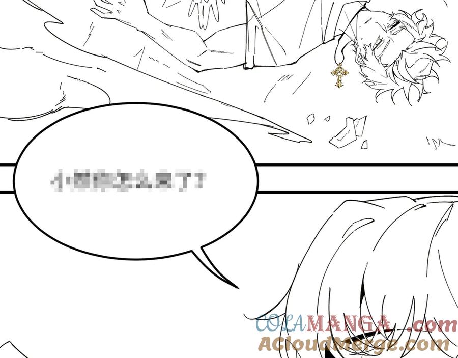 《SSS级超越常理的圣骑士》第59话 秘境生物 第205页