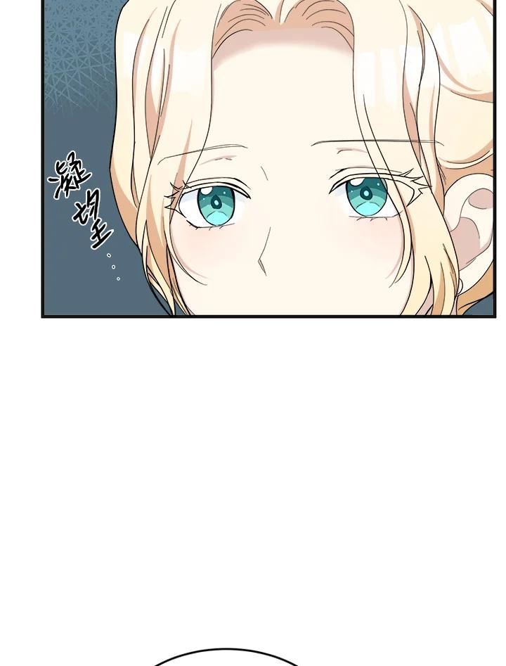 恶女的王座 第60话 第12页