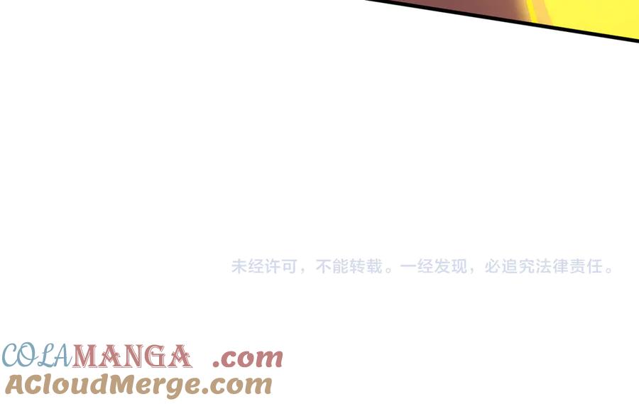 《SSS级超越常理的圣骑士》第59话 秘境生物 第201页