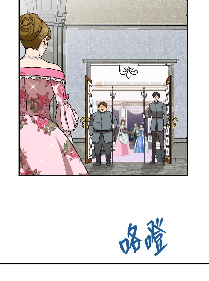 恶女的王座 第60话 第68页