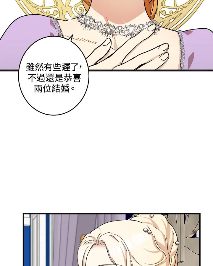 恶女的王座 第60话 第15页