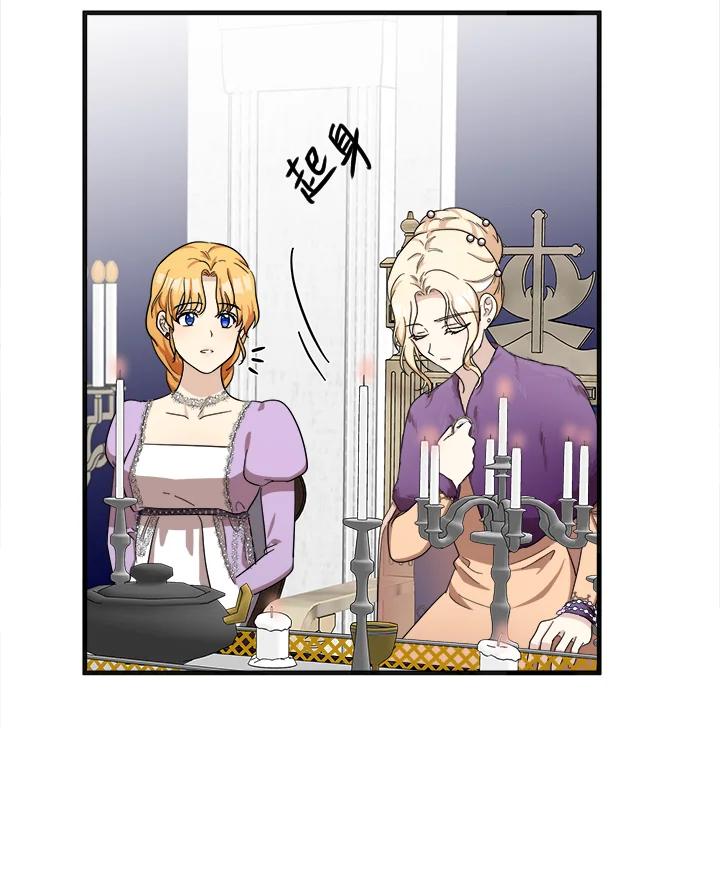 恶女的王座 第60话 第93页