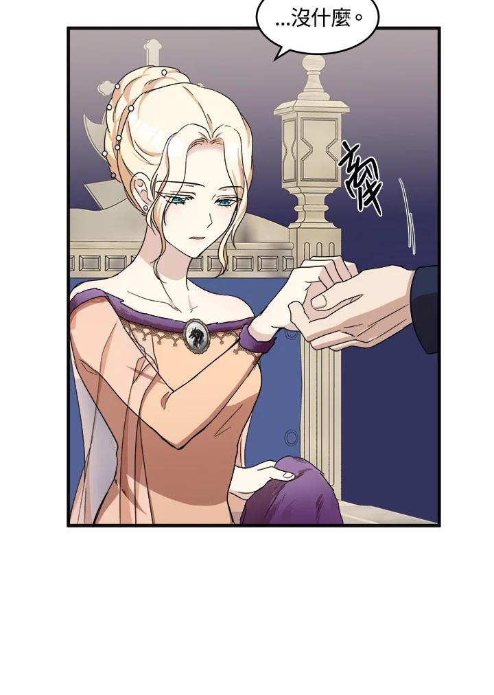 恶女的王座 第60话 第53页