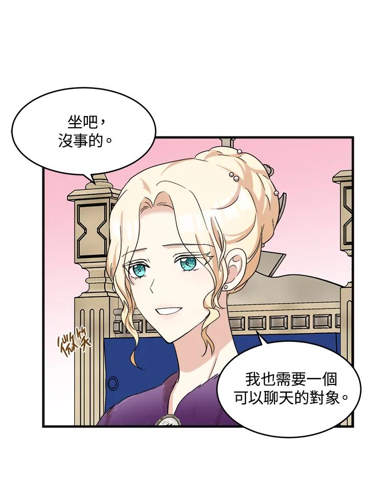 恶女的王座 第60话 第26页