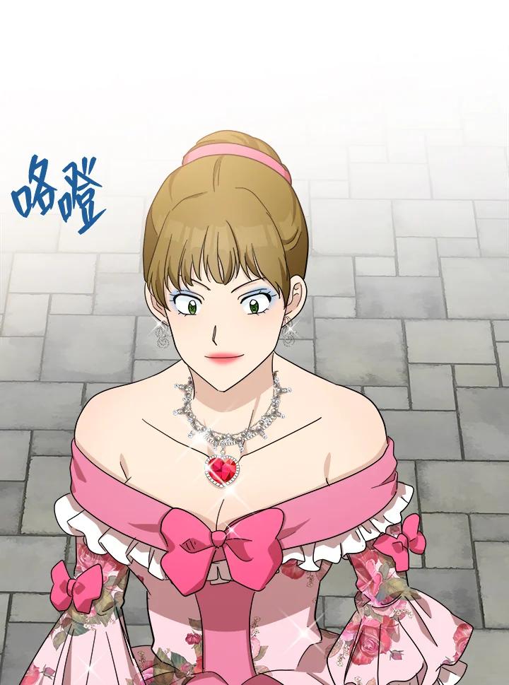 恶女的王座 第60话 第69页