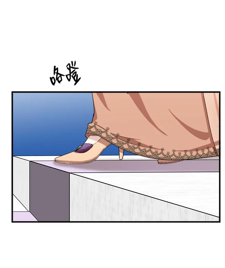 恶女的王座 第60话 第54页