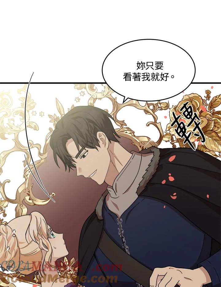 恶女的王座 第60话 第64页
