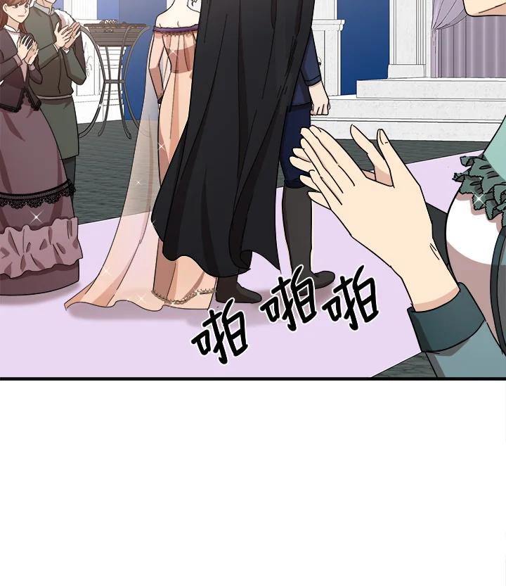 恶女的王座 第60话 第86页