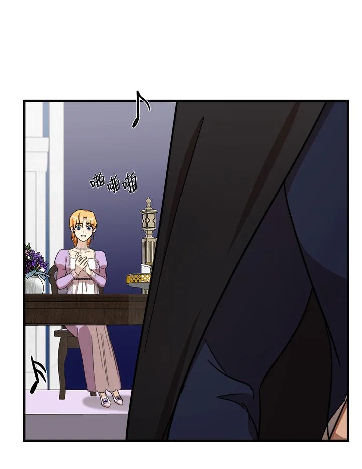 恶女的王座 第60话 第60页