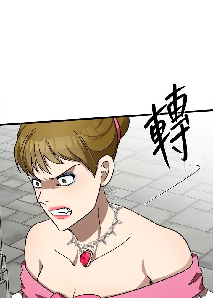 恶女的王座 第60话 第81页