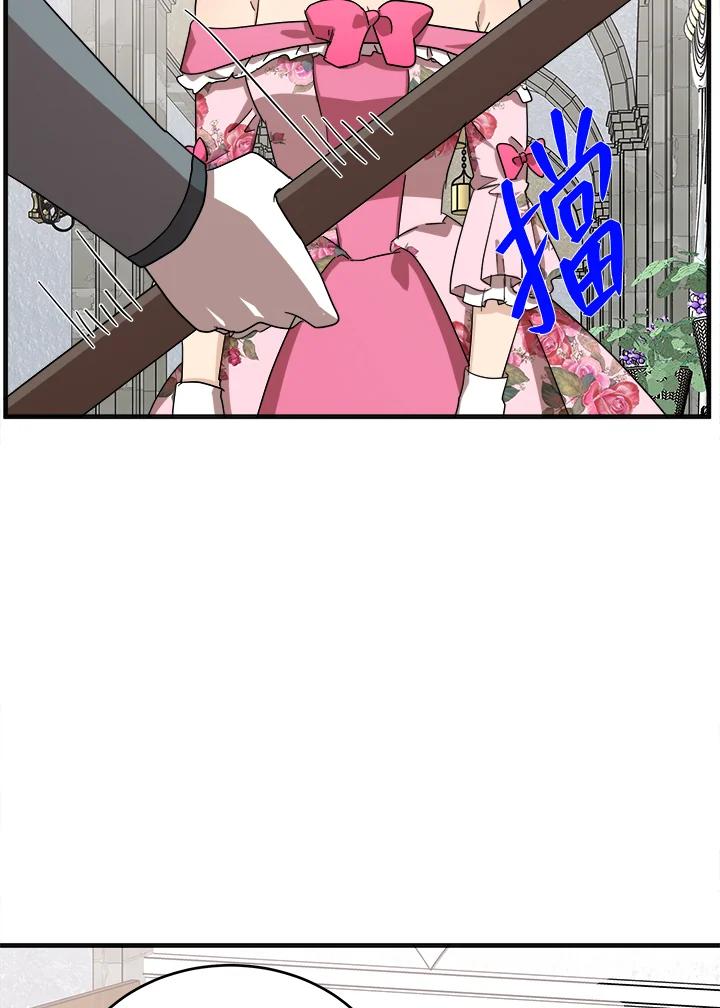 恶女的王座 第60话 第74页