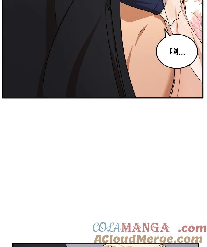 恶女的王座 第60话 第58页