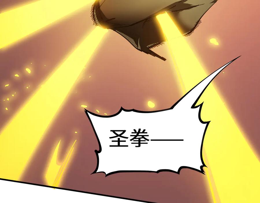 《SSS级超越常理的圣骑士》第59话 秘境生物 第200页