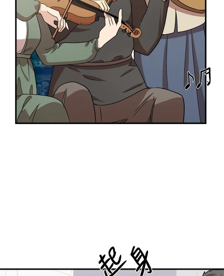 恶女的王座 第60话 第45页