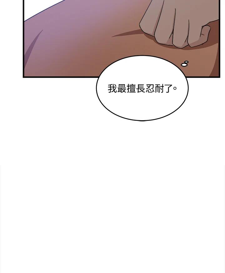 恶女的王座 第60话 第92页