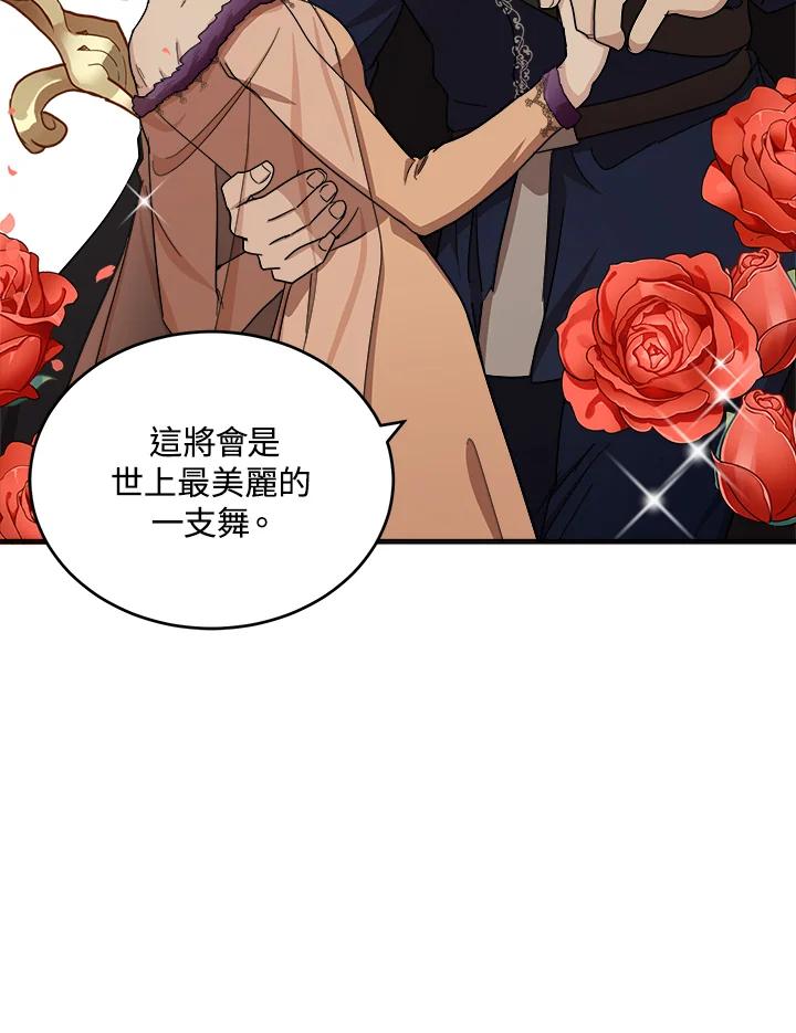恶女的王座 第60话 第65页