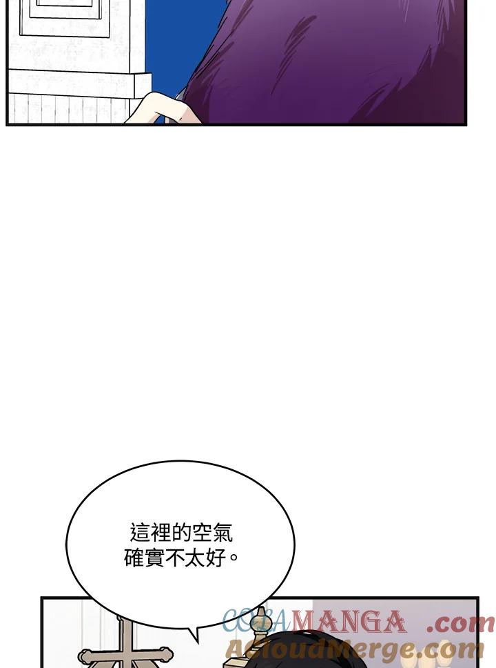 恶女的王座 第61话 第5页