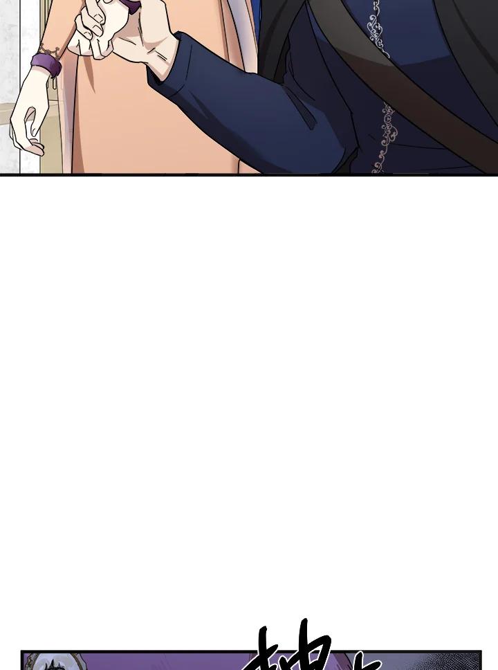 恶女的王座 第61话 第2页