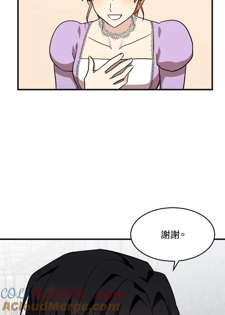 恶女的王座 第61话 第101页