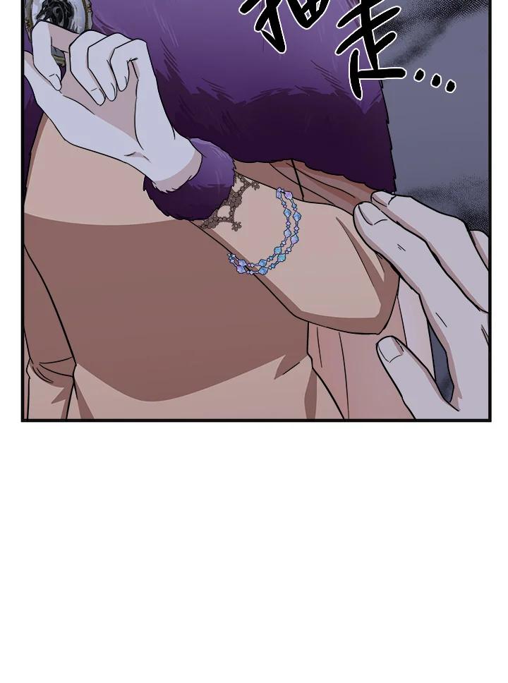 恶女的王座 第61话 第3页