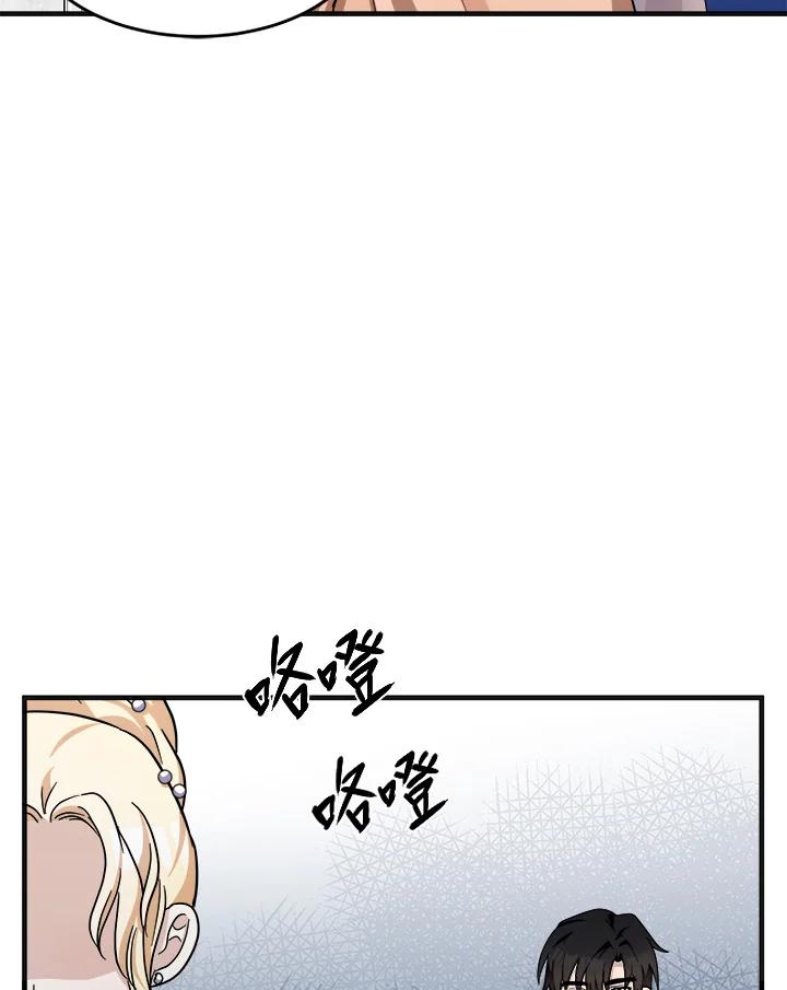 恶女的王座 第61话 第16页