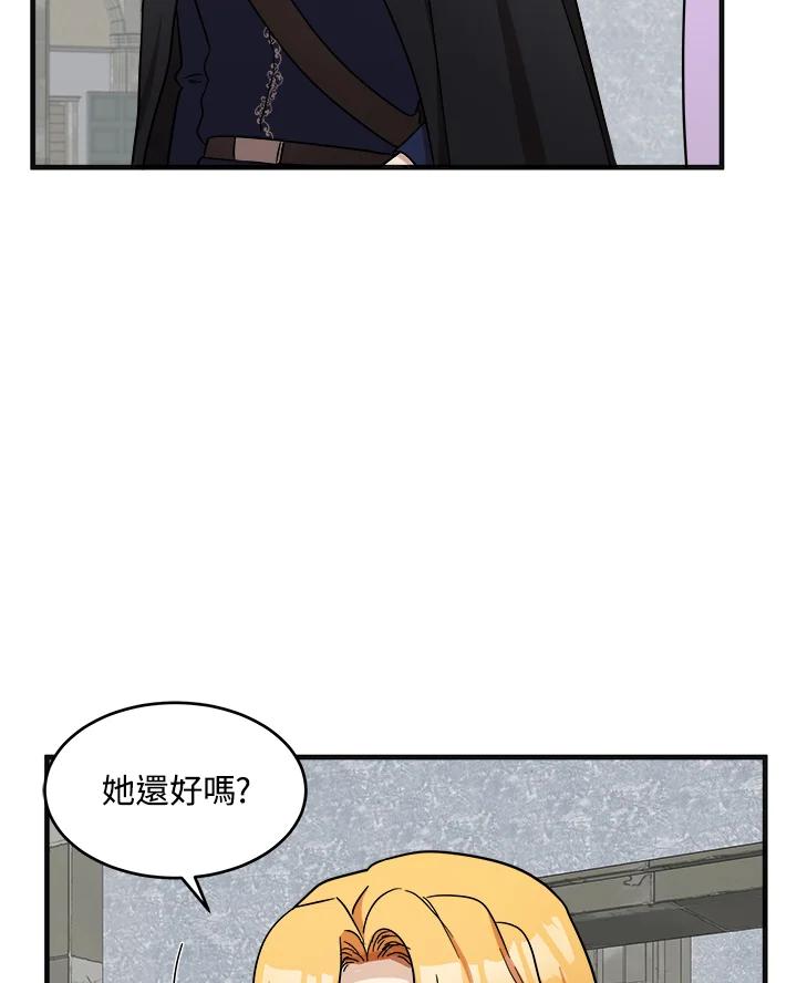 恶女的王座 第61话 第47页
