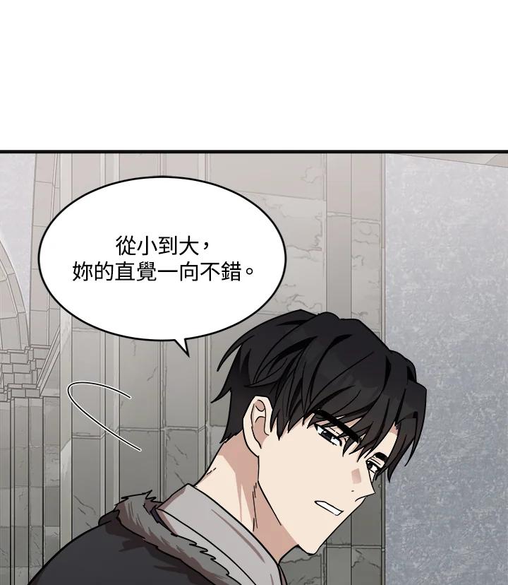恶女的王座 第61话 第75页