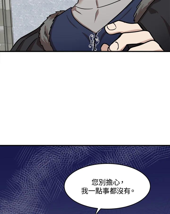 恶女的王座 第61话 第35页
