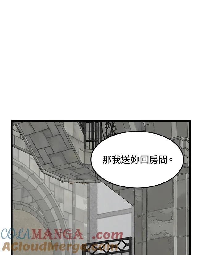 恶女的王座 第61话 第37页