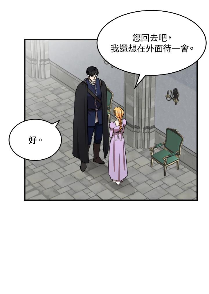 恶女的王座 第61话 第103页