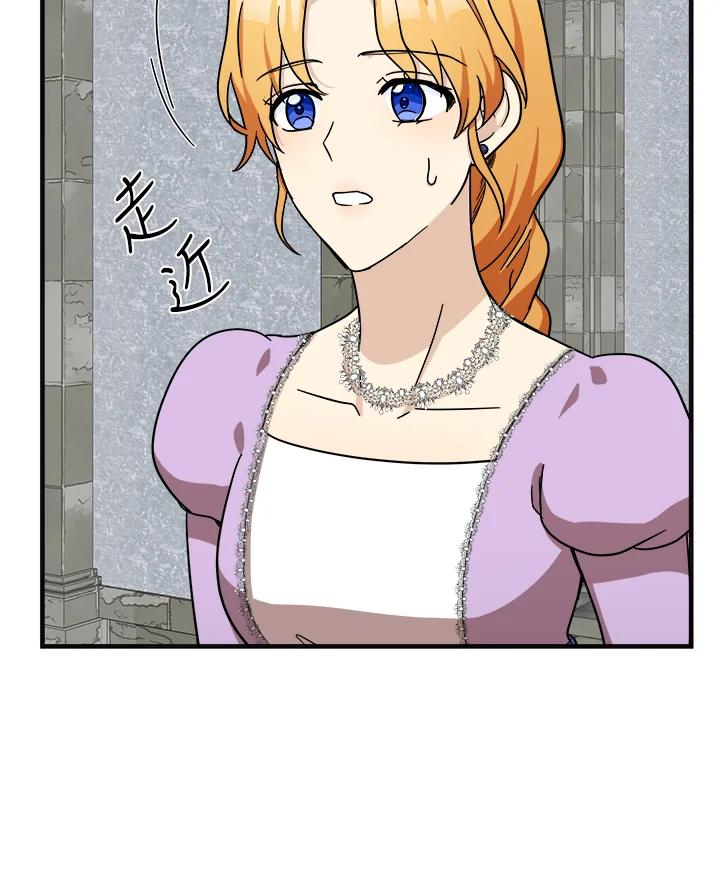 恶女的王座 第61话 第48页