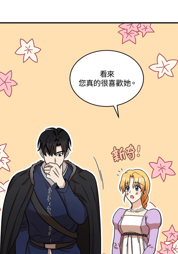 恶女的王座 第61话 第58页