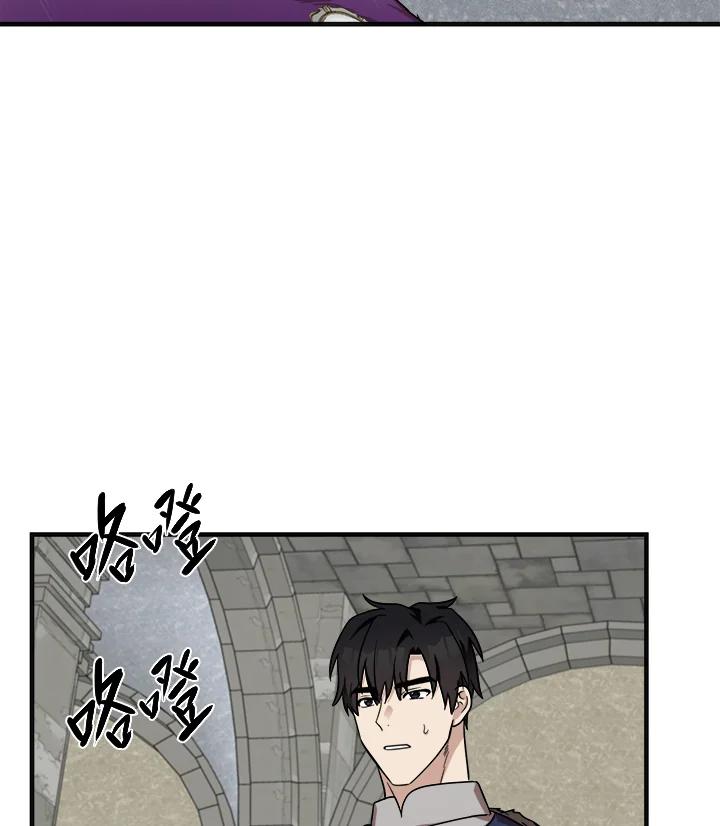 恶女的王座 第61话 第40页