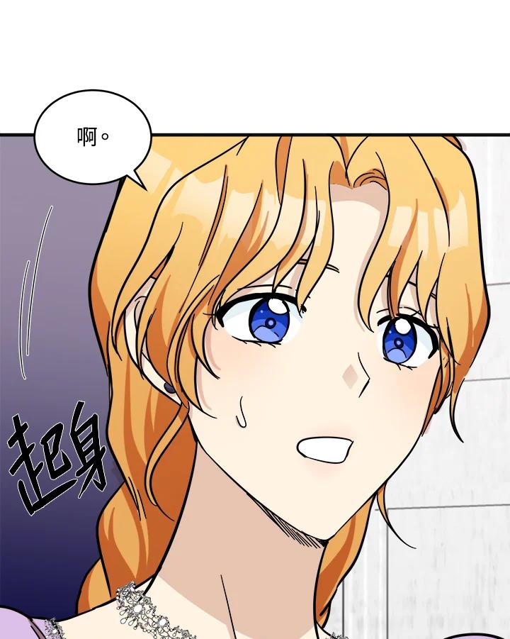 恶女的王座 第61话 第10页