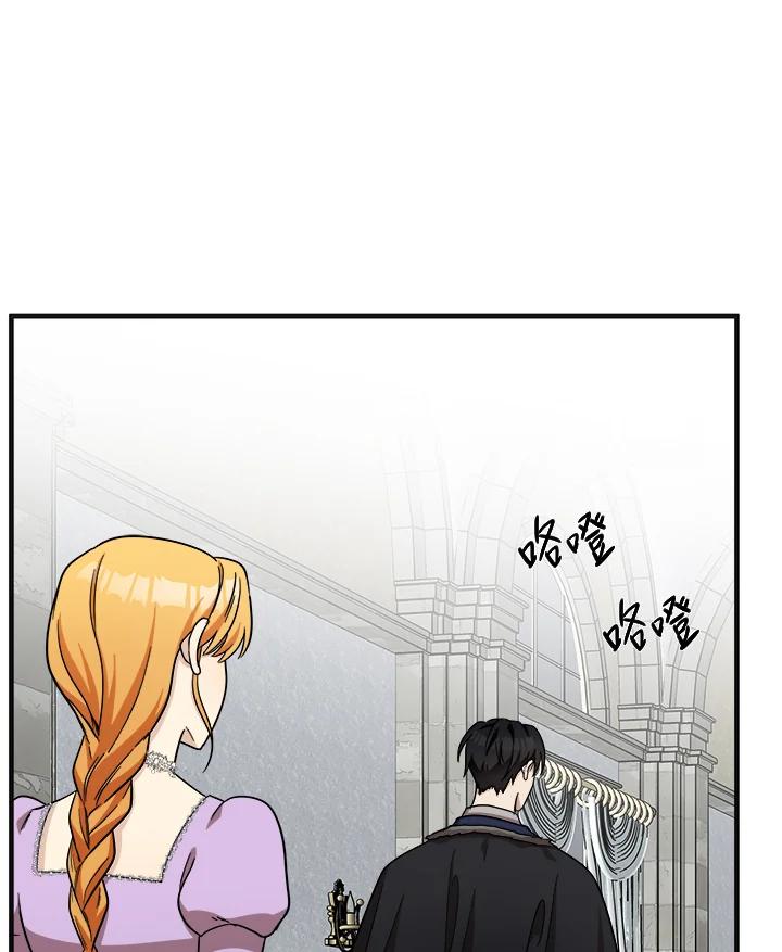 恶女的王座 第61话 第104页