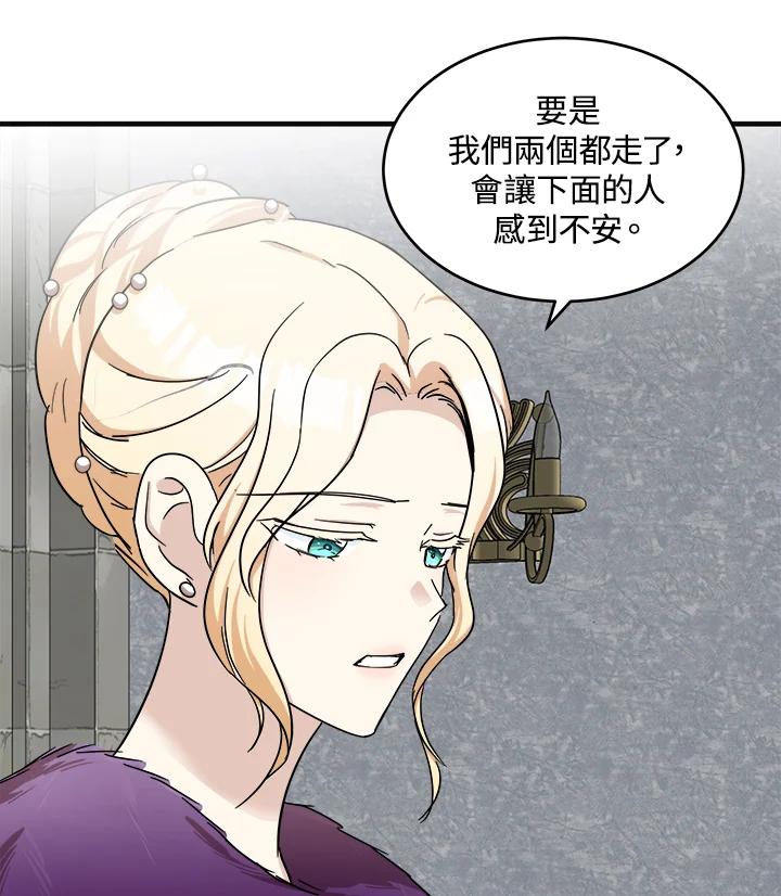恶女的王座 第61话 第39页
