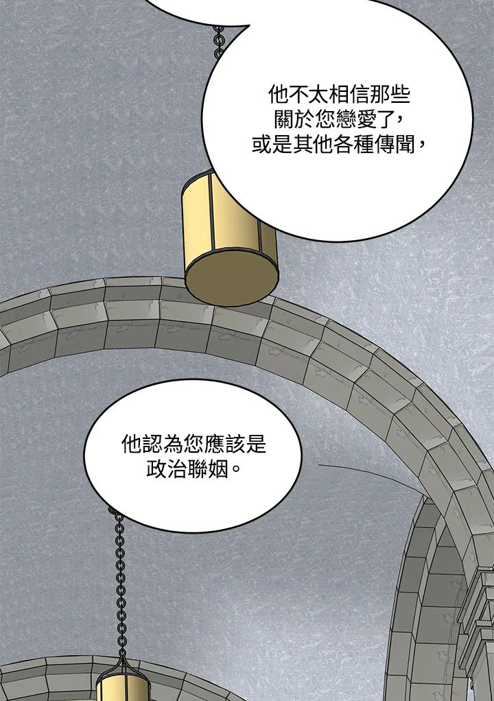 恶女的王座 第61话 第60页