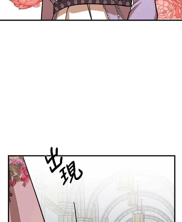 恶女的王座 第61话 第107页