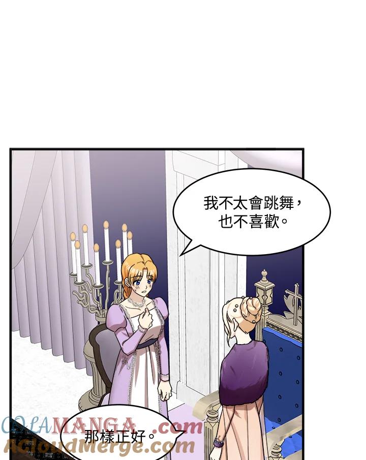 恶女的王座 第61话 第13页
