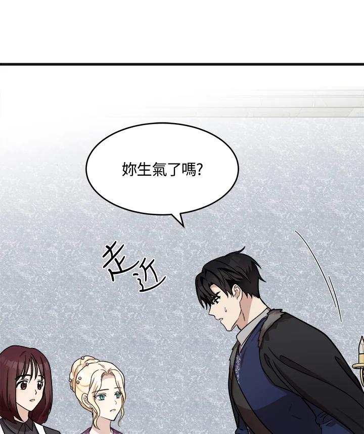 恶女的王座 第61话 第26页