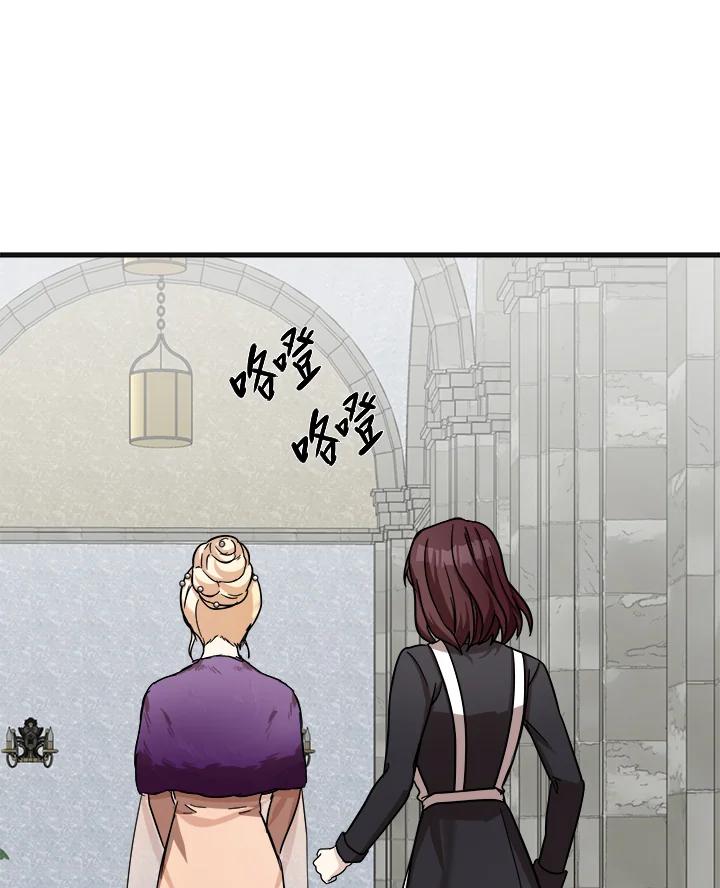 恶女的王座 第61话 第20页