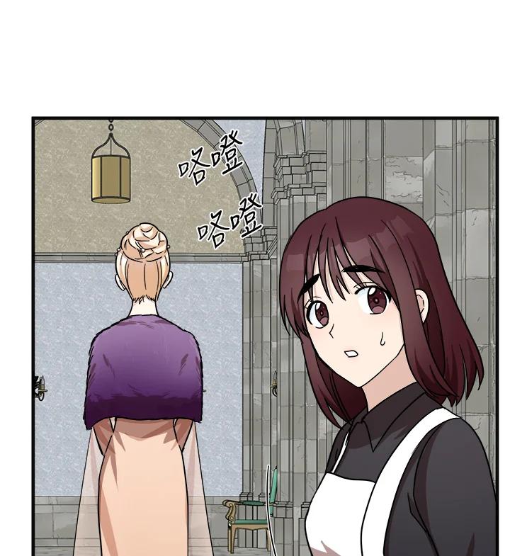 恶女的王座 第61话 第42页