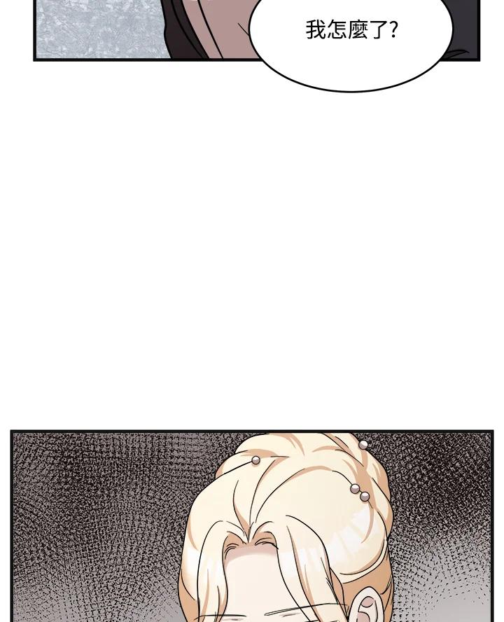 恶女的王座 第61话 第23页