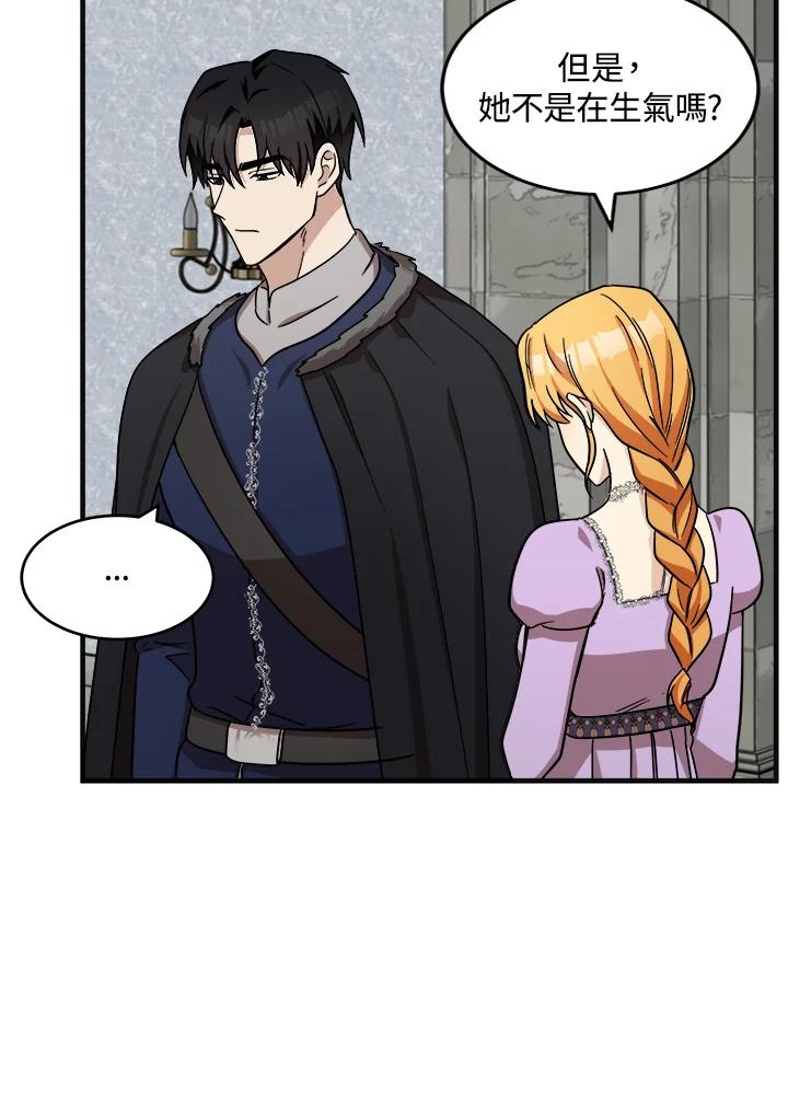 恶女的王座 第61话 第54页