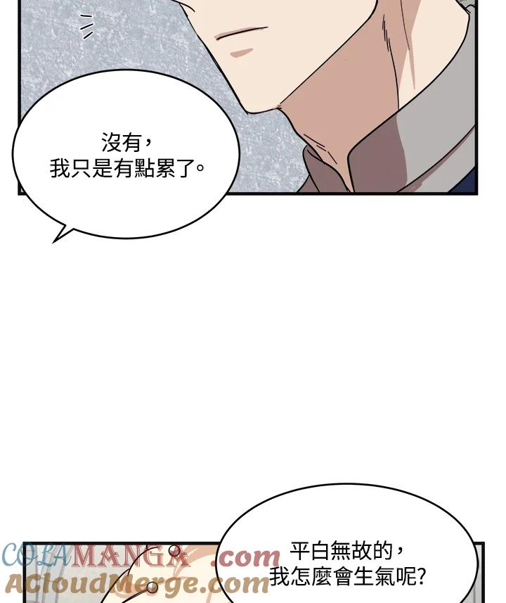 恶女的王座 第61话 第29页