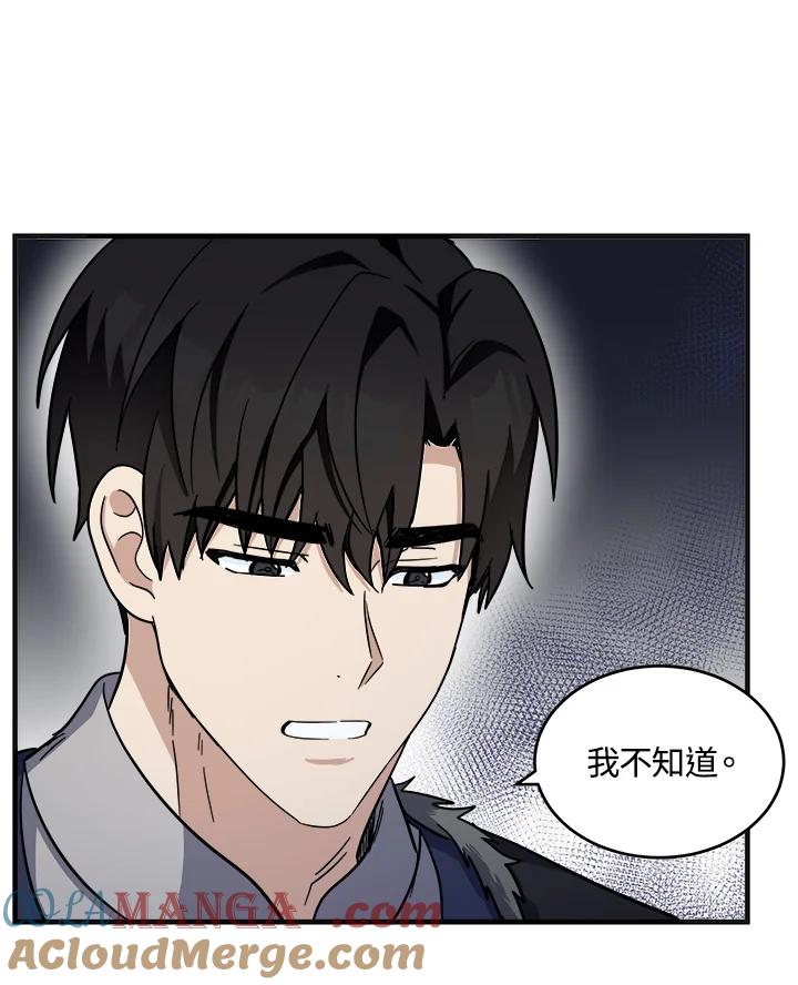 恶女的王座 第61话 第49页